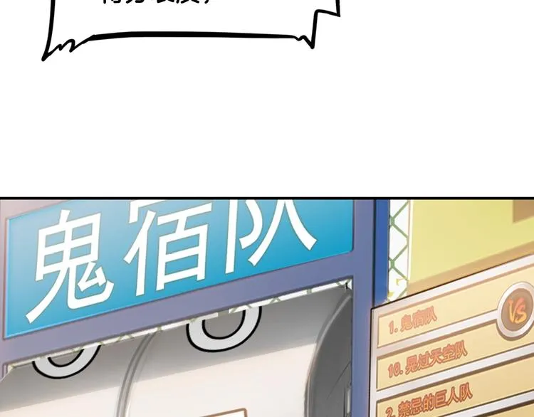 第89话 不要低估总冠军的心 第133页