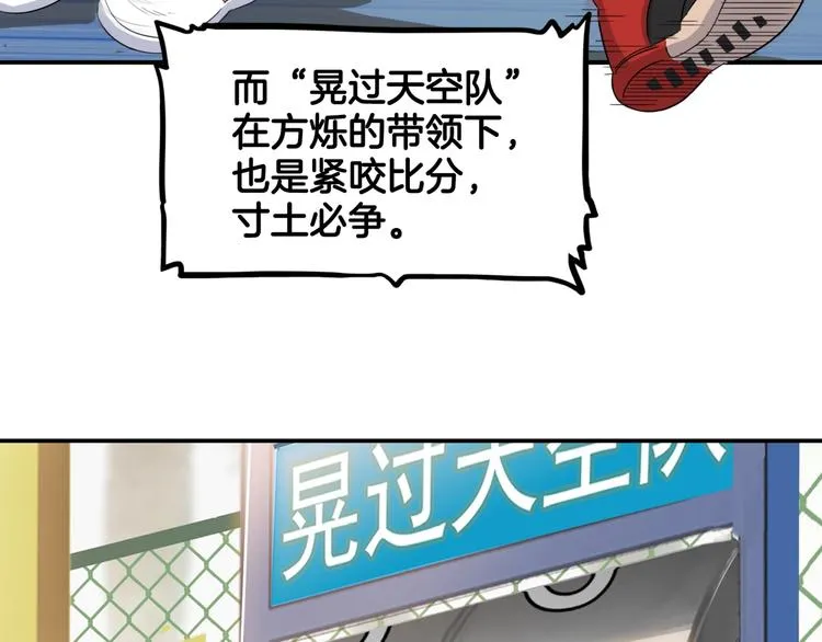 第89话 不要低估总冠军的心 第137页