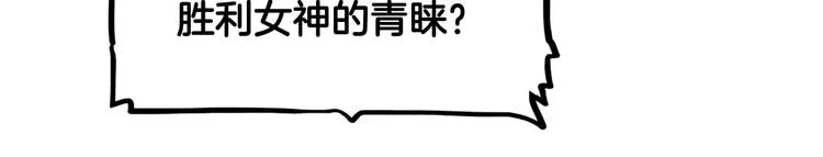 第89话 不要低估总冠军的心 第140页
