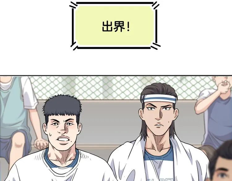 第89话 不要低估总冠军的心 第154页