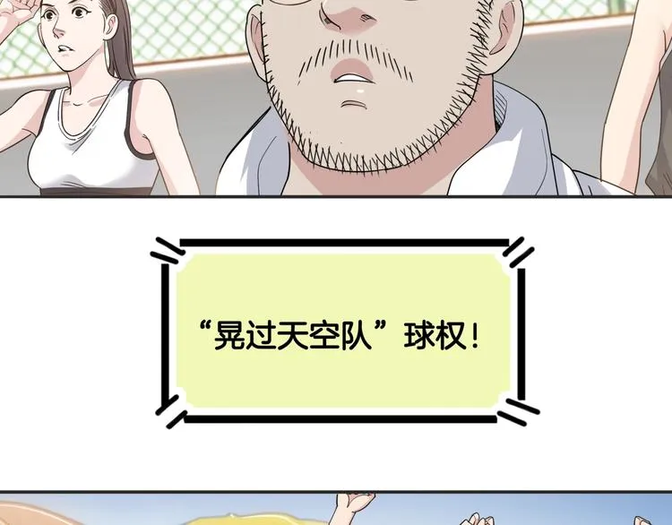 第89话 不要低估总冠军的心 第156页