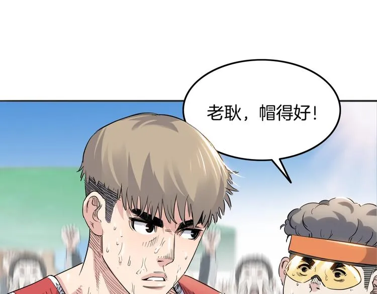 第89话 不要低估总冠军的心 第158页