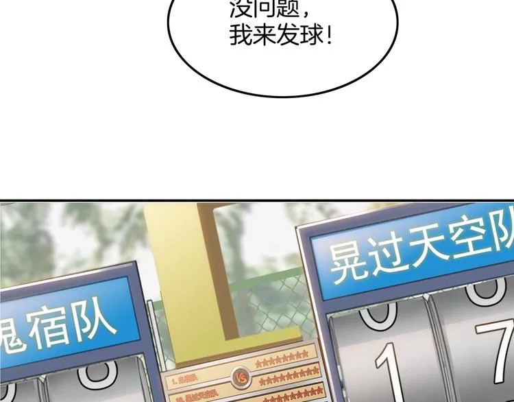 第89话 不要低估总冠军的心 第163页