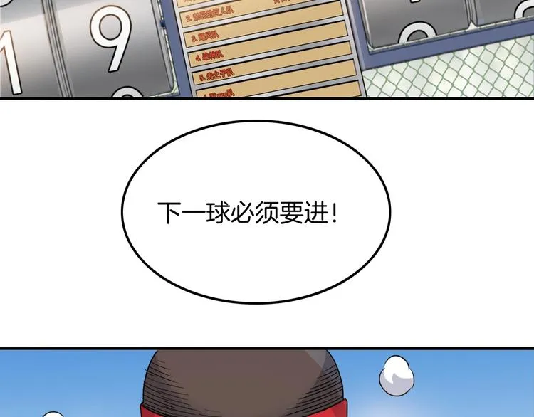 第89话 不要低估总冠军的心 第164页