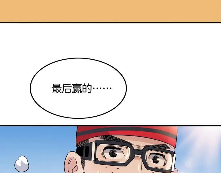第89话 不要低估总冠军的心 第169页