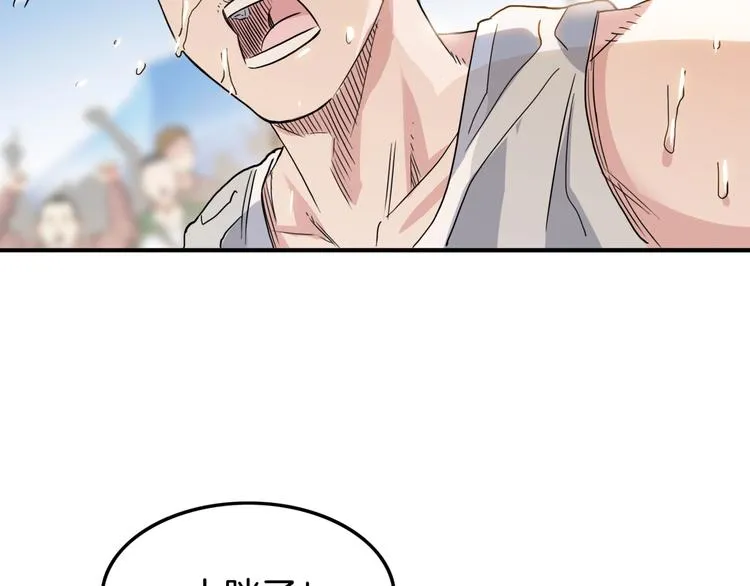第89话 不要低估总冠军的心 第181页