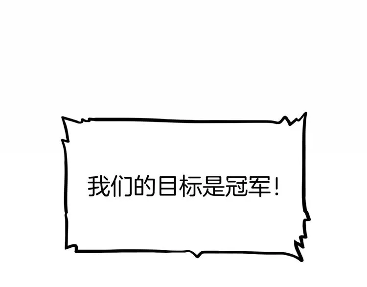 第89话 不要低估总冠军的心 第216页