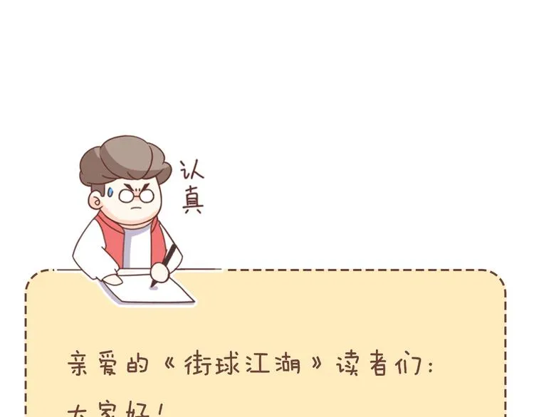 第89话 不要低估总冠军的心 第223页