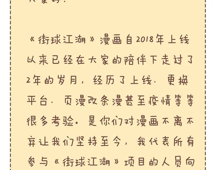 第89话 不要低估总冠军的心 第224页