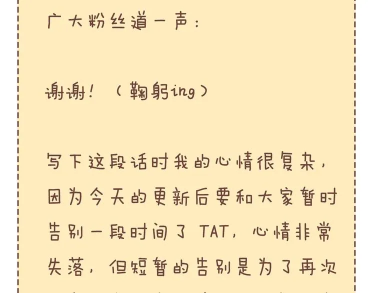 第89话 不要低估总冠军的心 第225页