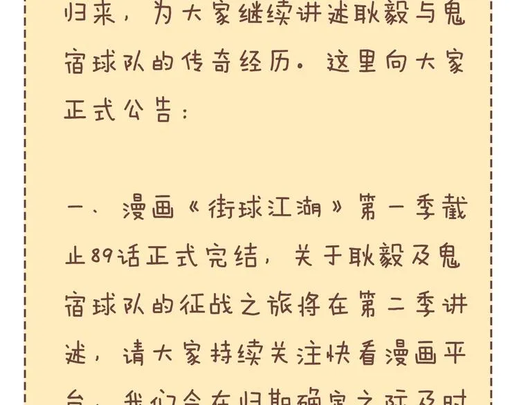 第89话 不要低估总冠军的心 第226页