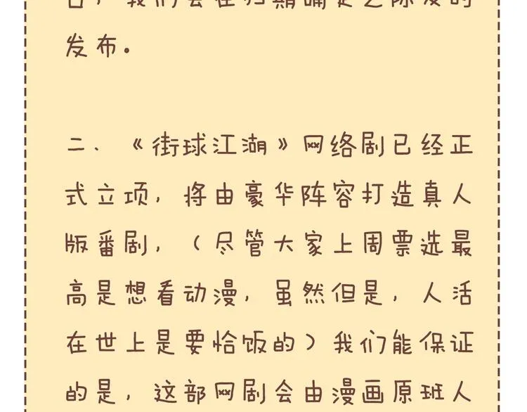 第89话 不要低估总冠军的心 第227页