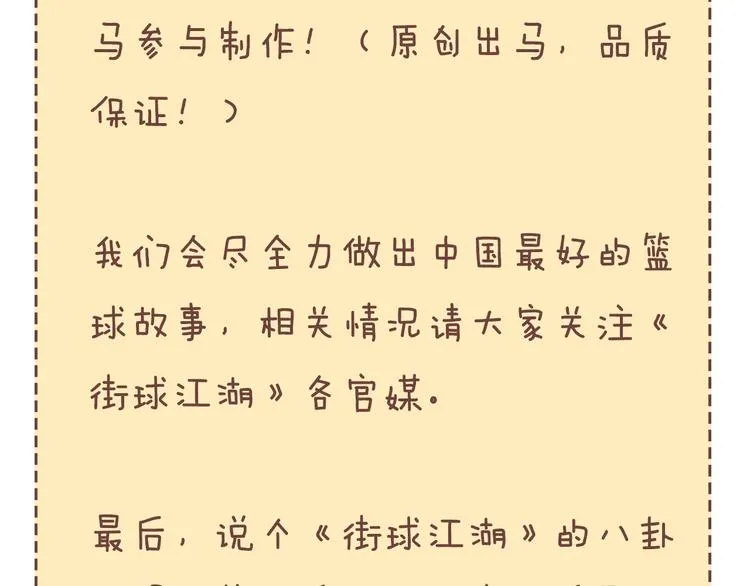 第89话 不要低估总冠军的心 第228页