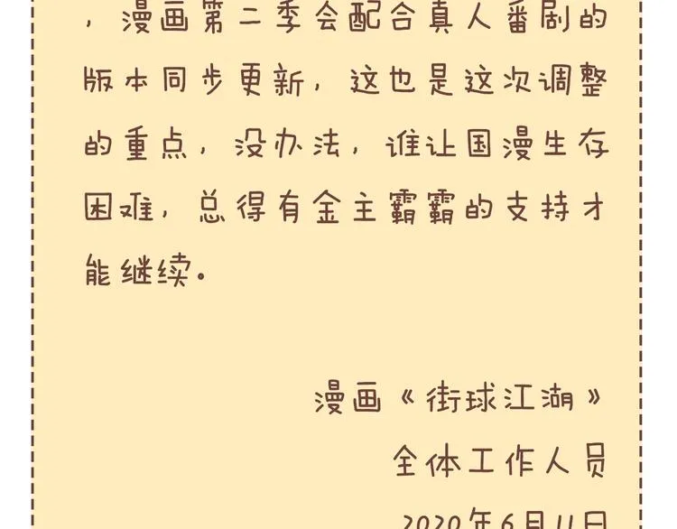 第89话 不要低估总冠军的心 第229页