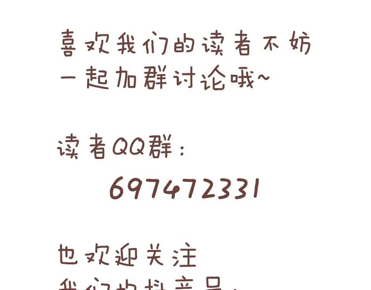 第89话 不要低估总冠军的心 第231页