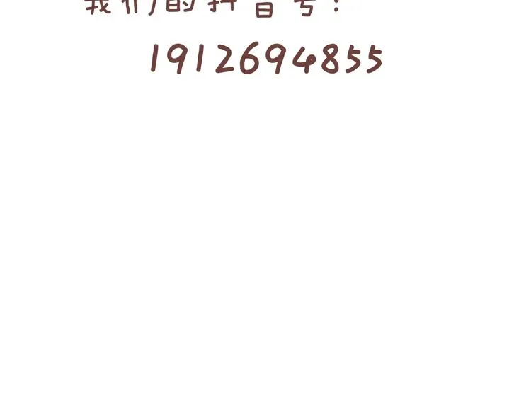 第89话 不要低估总冠军的心 第232页