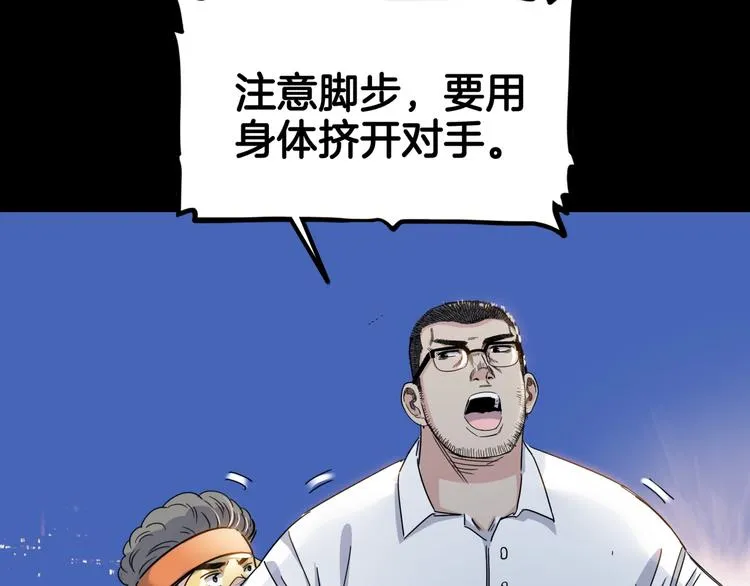 第88话 比赛还未结束！ 第29页