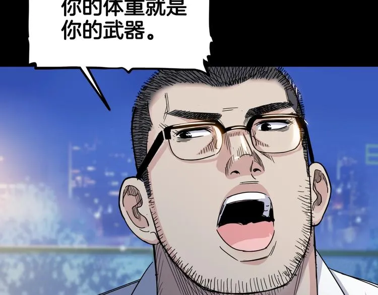 第88话 比赛还未结束！ 第32页