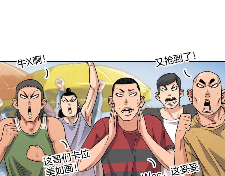 第88话 比赛还未结束！ 第53页