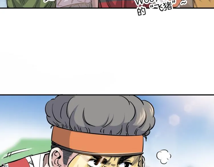 第88话 比赛还未结束！ 第54页