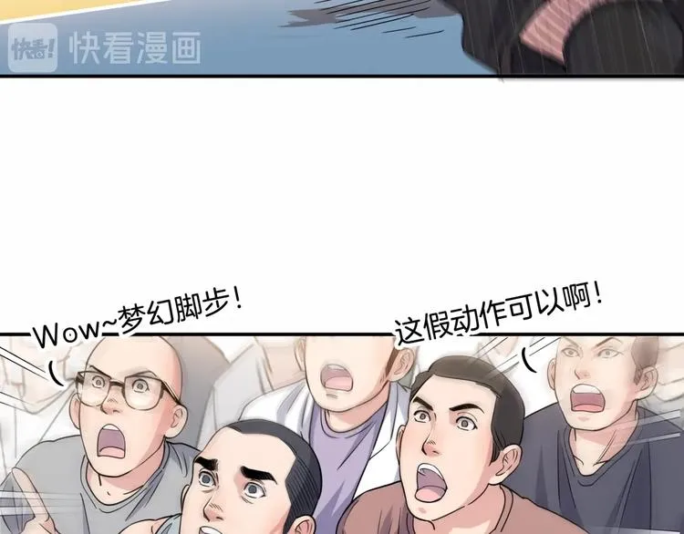 第88话 比赛还未结束！ 第70页