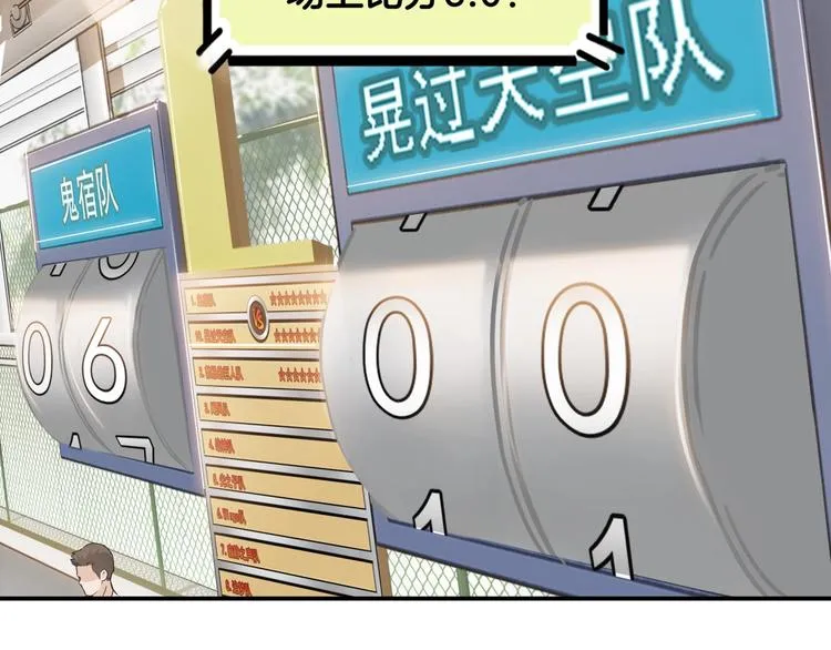 第88话 比赛还未结束！ 第72页