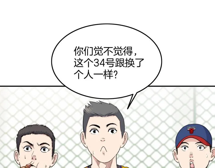 第88话 比赛还未结束！ 第73页