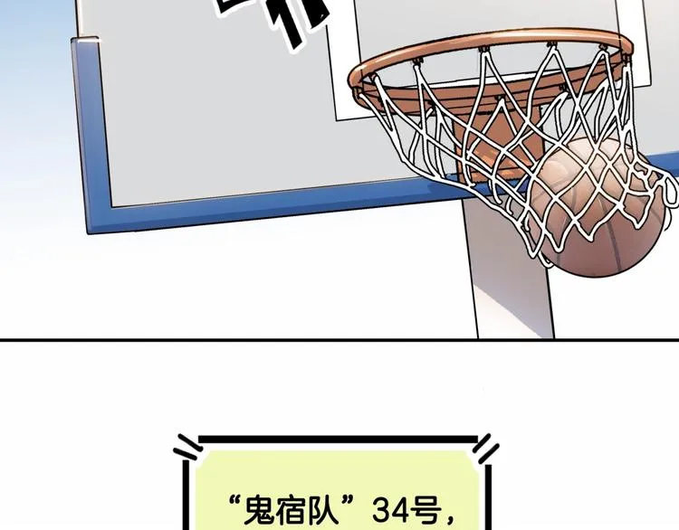 第88话 比赛还未结束！ 第105页