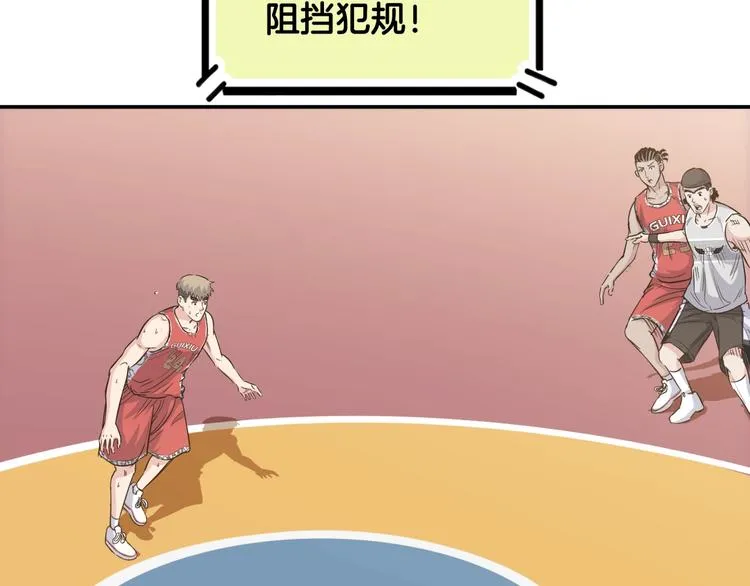 第88话 比赛还未结束！ 第106页