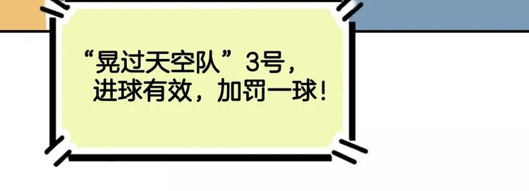 第88话 比赛还未结束！ 第108页
