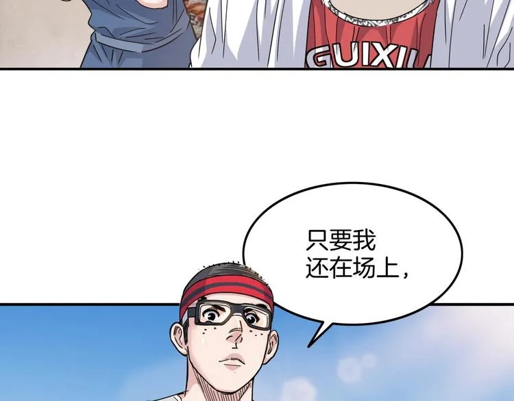 第88话 比赛还未结束！ 第110页