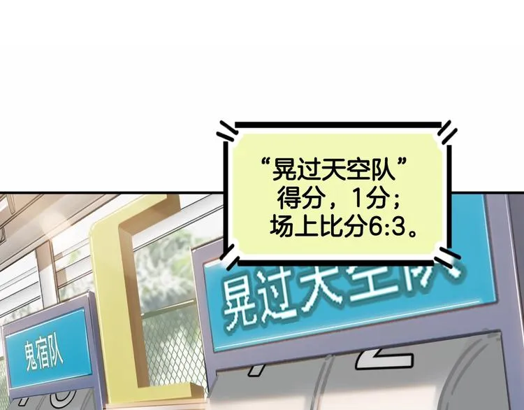 第88话 比赛还未结束！ 第124页