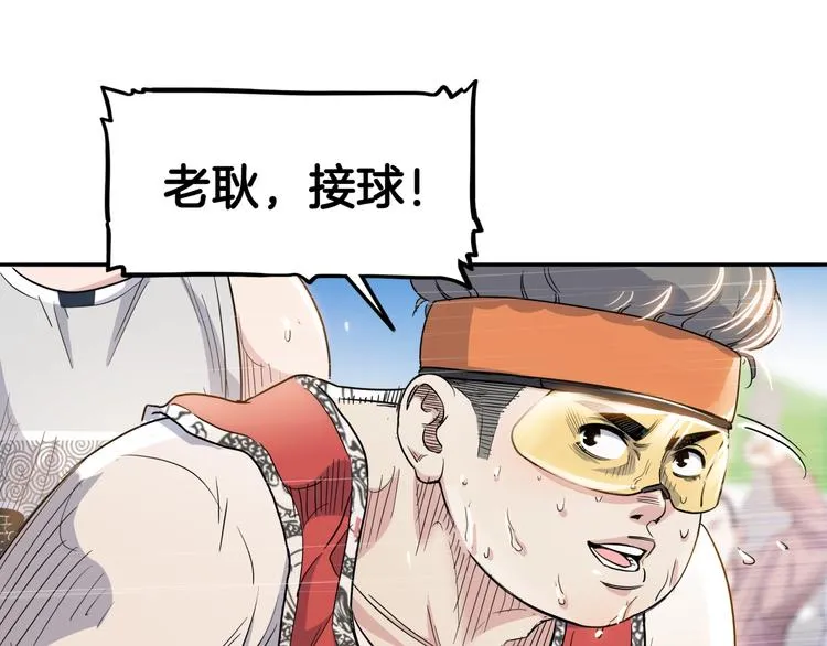 第88话 比赛还未结束！ 第139页