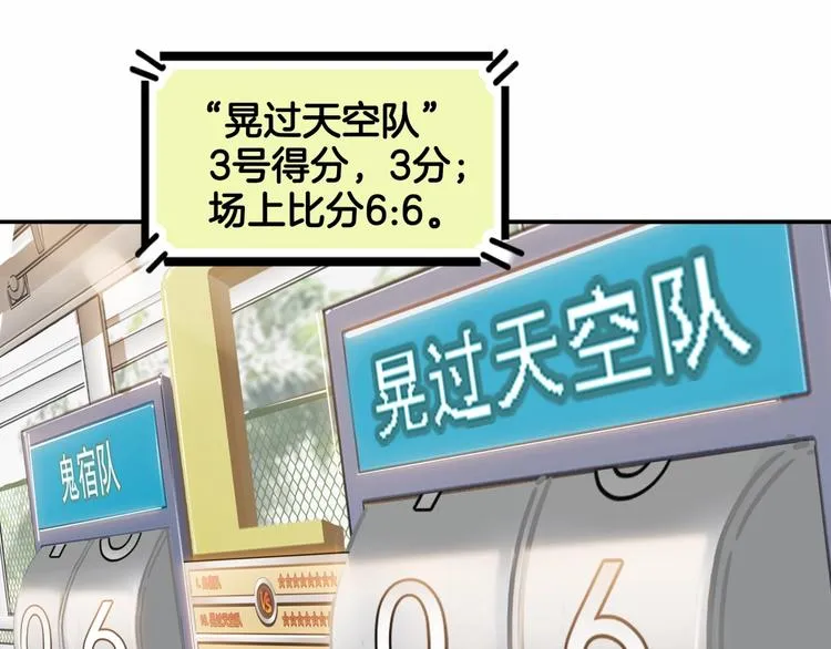 第88话 比赛还未结束！ 第153页
