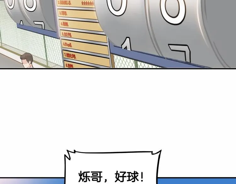 第88话 比赛还未结束！ 第154页