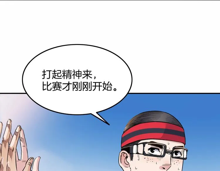 第88话 比赛还未结束！ 第157页