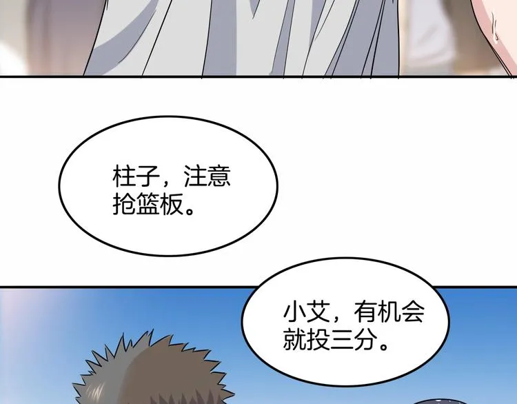 第88话 比赛还未结束！ 第159页