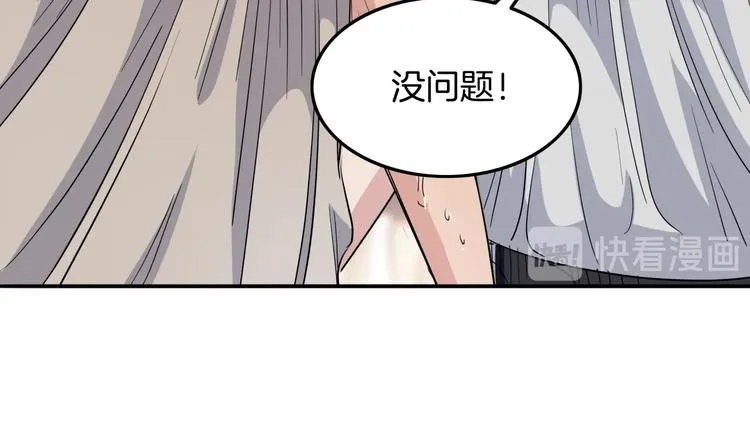 第88话 比赛还未结束！ 第161页