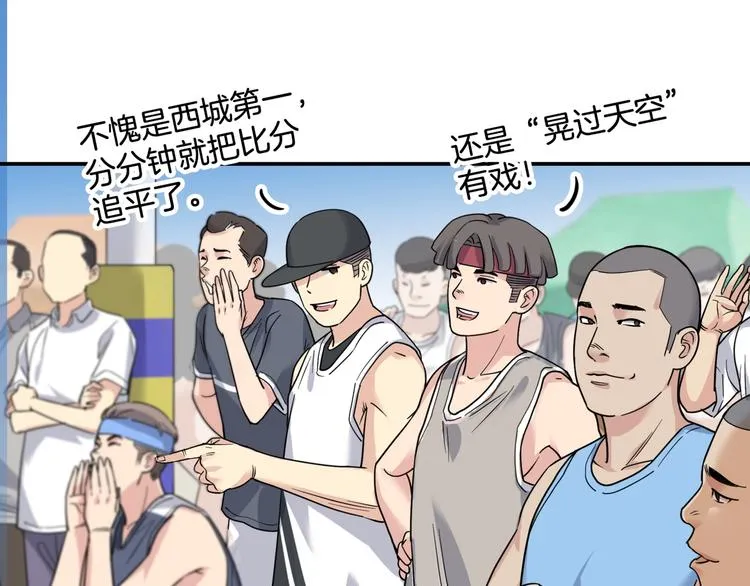 第88话 比赛还未结束！ 第162页