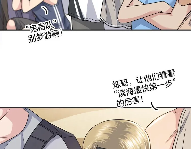 第88话 比赛还未结束！ 第163页