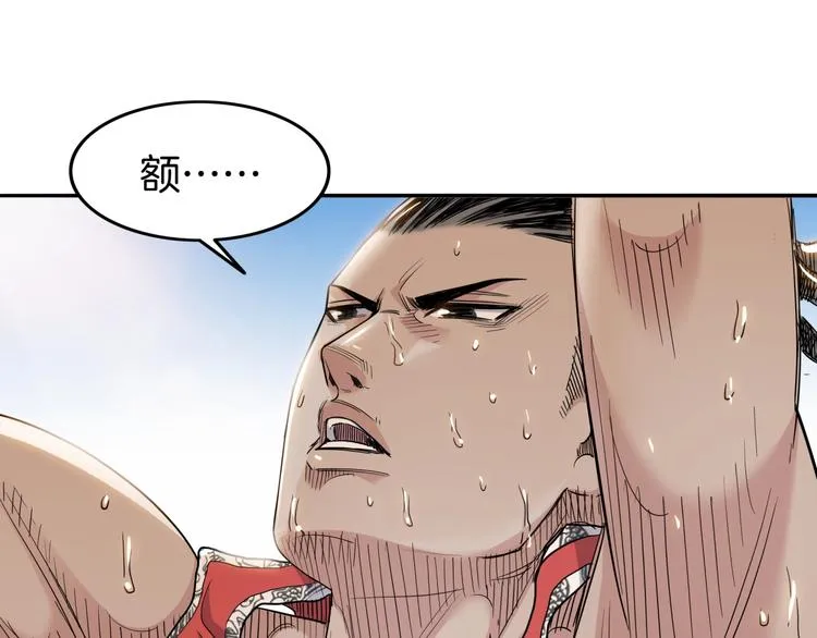 第88话 比赛还未结束！ 第171页