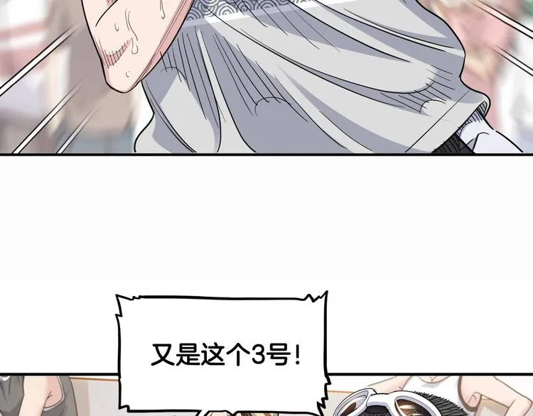 第88话 比赛还未结束！ 第189页