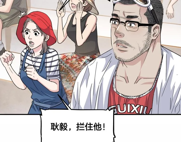 第88话 比赛还未结束！ 第190页