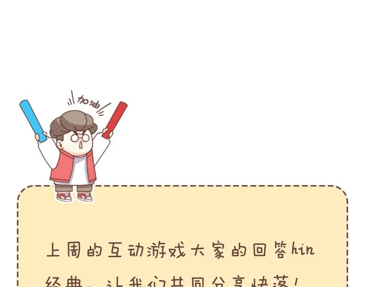 第88话 比赛还未结束！ 第228页