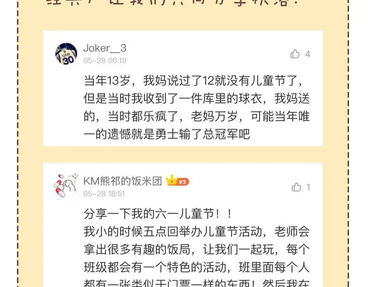 第88话 比赛还未结束！ 第229页