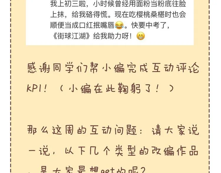 第88话 比赛还未结束！ 第231页