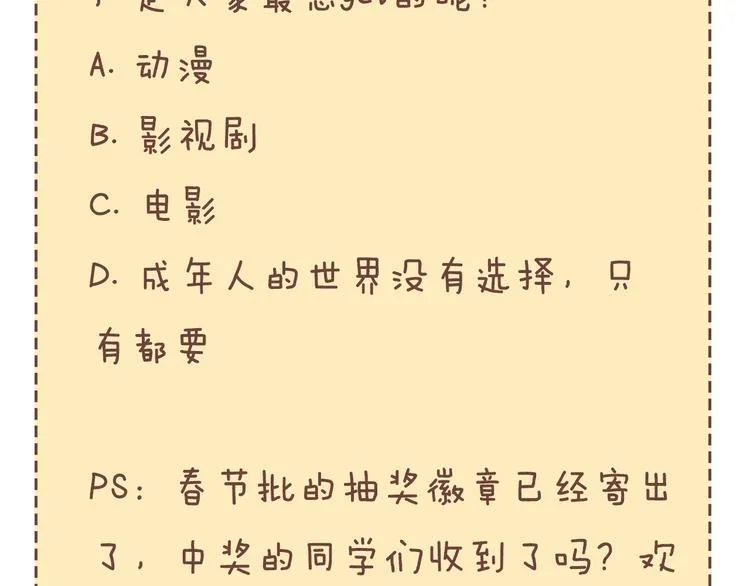 第88话 比赛还未结束！ 第232页