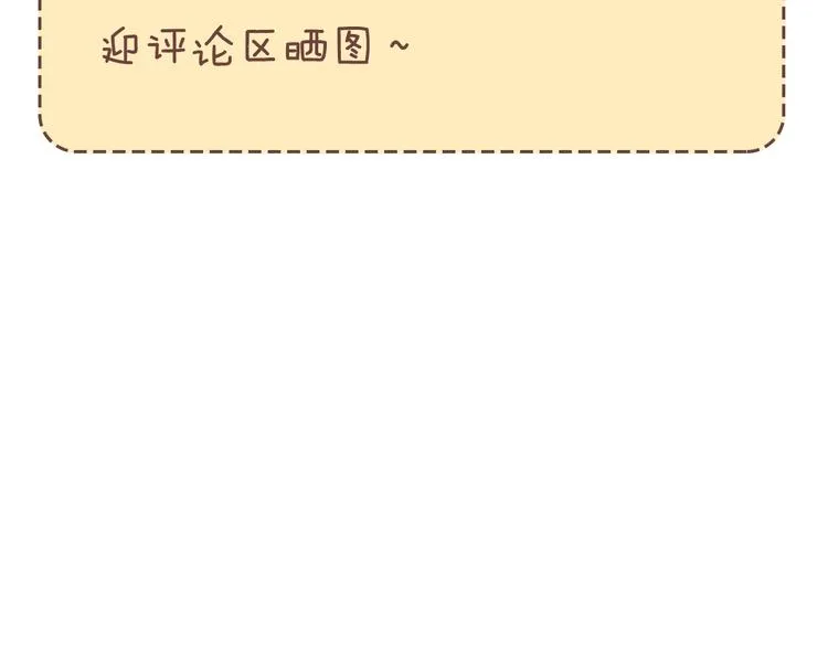 第88话 比赛还未结束！ 第233页