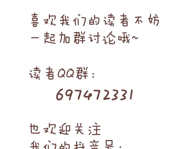第88话 比赛还未结束！ 第234页