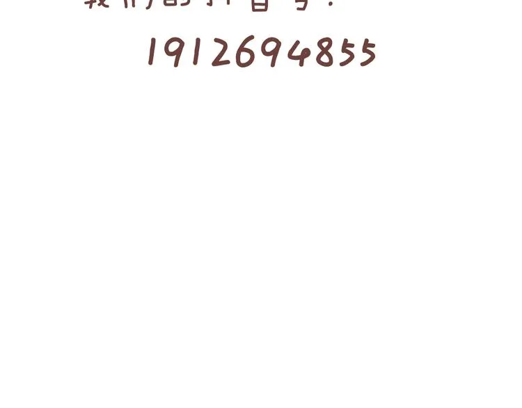 第88话 比赛还未结束！ 第235页